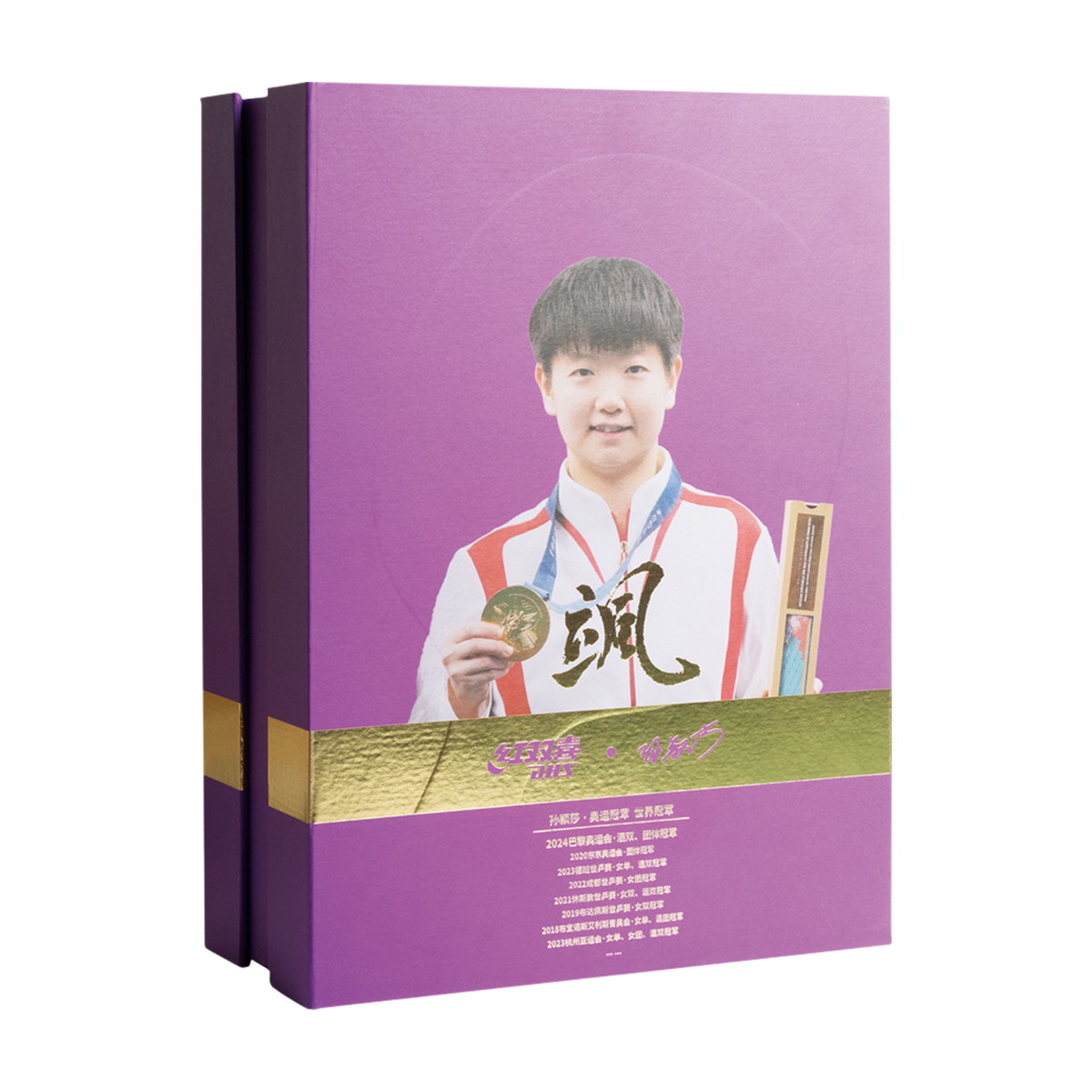 DHS Sun Yingsha Classic Series Table Tennis Racket Set
