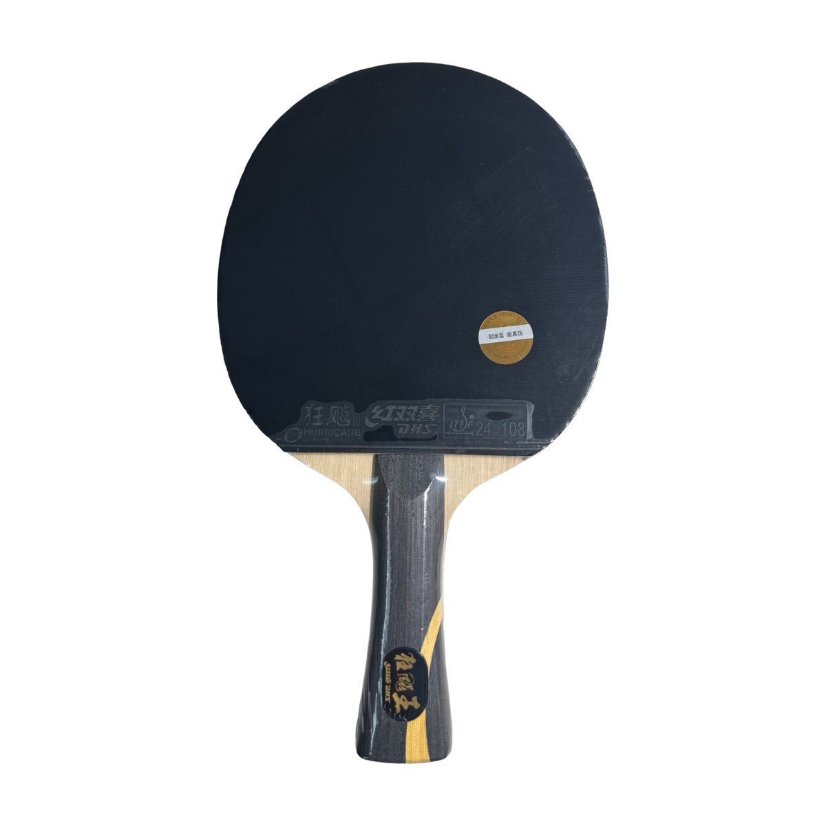 DHS Wang Chuqin Classic Series Table Tennis Racket Set