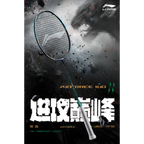 Li-Ning AxForce 100 Badminton Racket Gen II - Thunderstorm Green